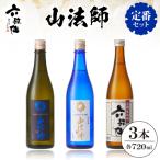 六歌仙 720ml
