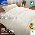 布団 羽毛本掛けふとん シングル