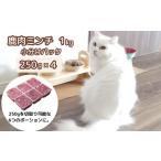 fu.... налог лес. jibiefor PET оленина фарш ( небольшое количество . упаковка ) 1kg корм для животных собака кошка A-JK-A08A Okayama префектура запад ...