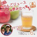 りんごジュースセット サンふじ 王林 サンジョナ