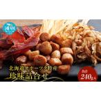 ふるさと納税 「オホーツクの風に�