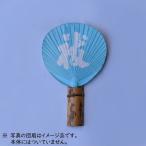 うちわ掛け 竹製 紋竹 1段穴 2本組
