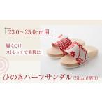 サンダル ひのき ハーフサンダル Shant