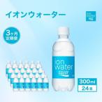 ポカリスエット イオンウォーター 300ml
