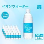 ポカリスエット 定期便 3ヶ月 500ml