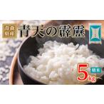 ふるさと納税 青天の�