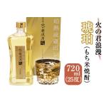 fu.... налог клейкий рис shochu [ огонь. ... янтарь ] 720ml 25 раз Kumamoto префектура лед река блок производство дорожная станция дракон север {60 дней в течение отгрузка предположительно ( суббота, воскресенье и праздничные дни за исключением )} Kumamoto префектура лед река блок 