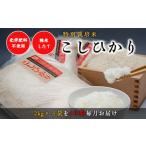 Y005 令和8年産 “土づくりの恵み”