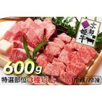 サイコロステーキ 600g