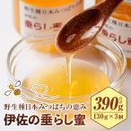 B0-05 伊佐の垂らし蜜 390g