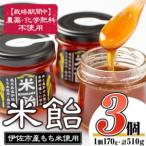 fu.... налог isa154 рис конфеты (510g*170g×3 шт ).. город специальный продукт сироп .. город производство клейкий рис использование рис конфеты сахар мед замена детская смесь закуска . тест есть.. Кагосима префектура .. город 