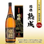 瑞穂 熟成三年古酒43度 一升瓶