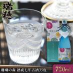 珊瑚の森 熟成七年古酒35度 720ml