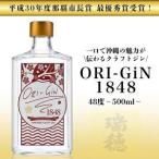ORI-GiN1848 48度 500ml