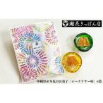 産冬瓜のお菓子 シークワサー味 6袋