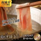 沖縄あぐー豚 しゃぶしゃぶ食べ比べまんぷくセット 2.8kg