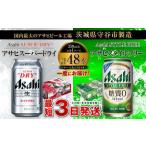 ふるさと納税 アサヒ�