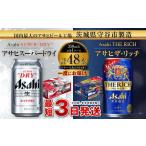 ふるさと納税 アサヒ�