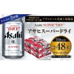 ふるさと納税 アサヒ�