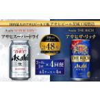 ふるさと納税 アサヒ�