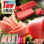 対馬産 本マグロ 3種