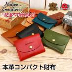 財布 コンパクト財布 Native Creation