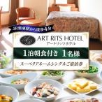 スーペリアルーム 一泊朝食付 シングル1名様