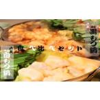 ふるさと納税 もつ鍋 六蔵 食べ比べ 2〜3人前 国産牛 800g [um40azo900006] もつ鍋 福岡県宇美町