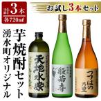 fu.... налог . вода блок оригинал potato shochu комплект ( итого 3шт.@* каждый 720ml) Кагосима shochu potato shochu sake .. подарок небо земля вода приятный .. храм ..... ..... ... Кагосима префектура . вода блок 