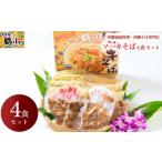 fu.... налог соба дом журавль маленький со-ки соба 4 порций комплект Okinawa префектура ... город 