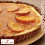 屋久島たんかんタルト スイーツ タルト