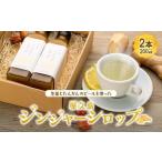 fu.... налог магазин . остров Gin ja- сироп большой (200ml)×2 шт. комплект | сырой . Кагосима префектура магазин . остров блок 