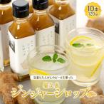 屋久島ジンジャーシロップ 小 120ml