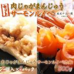 fu.... налог мясо ... manju . salmon Louis beSKC001 | manju salmon Louis be Hokkaido олень . блок 