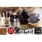 白神フルーツ黒にんにくセットA L玉×3袋&バラ粒 100g×1袋