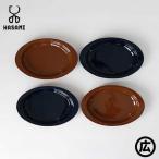 HASAMI SEASON 01 オーバルプレートセット