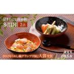 掻きおとし錦糸紋 多用丼2点