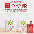 令和8年産 つや姫 玄米 10kg