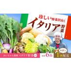 �ӂ邳�Ɣ[�� �y6�i�z�_��ɗ���Ȃ��I�J���_�ɂ₳�����u�C�^���A��؁v�Z�b�g�i�V���[�g�j�y�g�샖�����������_���z��� �₳��[FAA013] ���ꌧ�g�샖����