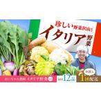 �ӂ邳�Ɣ[�� �y12�i�z���������_���́u�C�^���A��؁v�Z�b�g�i���[�W�j��� �₳��[FAA021] ���ꌧ�g�샖����