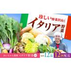 �ӂ邳�Ɣ[�� �y12�i�~12�����ցz���������_���́u�C�^���A��؁v�Z�b�g�i���[�W�j ��� �₳��[FAA022] ���ꌧ�g�샖����