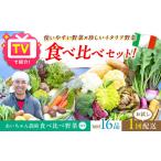 �ӂ邳�Ɣ[�� �y16�i�z�u�g���₷����؁v�~�u�������C�^���A��؁v�H�ה�׃Z�b�g�y�g�샖�����������_���z[FAA033]  ���ꌧ�g�샖����