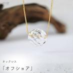 ネックレス iriser オフショア