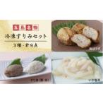 冷凍すりみ セット すり身2種 魚メンチ いかの塩辛