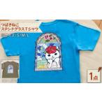 �ӂ邳�Ɣ[�� �΂��˂��X�e���h�O���XT�V���c ���� ���킢�� �J�W���A�� �ܓ��s/stationery ���m�� [PDF001] ���茧�ܓ��s