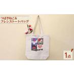 �ӂ邳�Ɣ[�� �΂��˂����t�����Y�g�[�g�o�b�O �L�����o�X ���� �G�� �ܓ��s/stationery ���m�� [PDF003] ���茧�ܓ��s