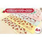 �ӂ邳�Ɣ[�� �y��l�C�I�����Ɩ����̌ܓ��s�L�����N�^�[�z�΂��˂��}�t���[�^�I���y�Љ���@�l������ �����Ղ͂����z[PCB001] ���茧�ܓ��s