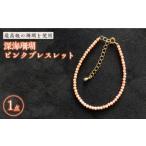 アクセサリー ブレスレット 深海珊瑚ピンクブレスレット