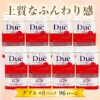 ショッピングふるさと納税 トイレットペーパー ふるさと納税 トイレットペーパー「DUEパルプ ダブル」96個（1193） 静岡県富士市