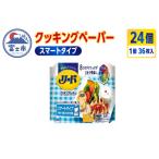 fu.... tax Lead cooking paper Smart type pop up type 36 sheets entering 24 piece 864 sheets kitchen paper cooking towel la Io.. Shizuoka prefecture Fuji city 